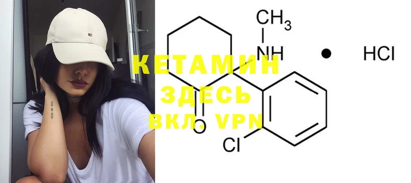 как найти   Дорогобуж  Кетамин ketamine 