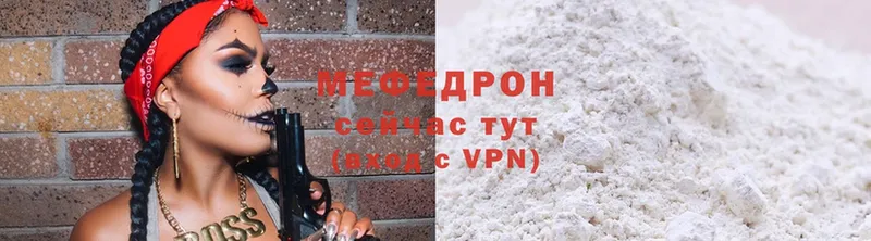 МЕФ mephedrone  Дорогобуж 