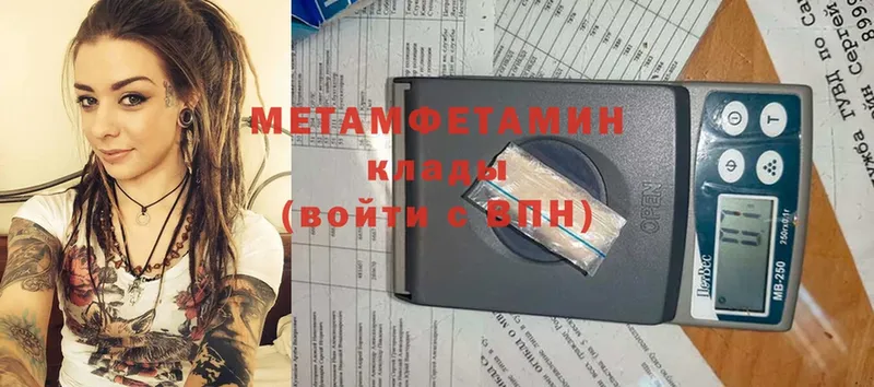 Метамфетамин кристалл  Дорогобуж 